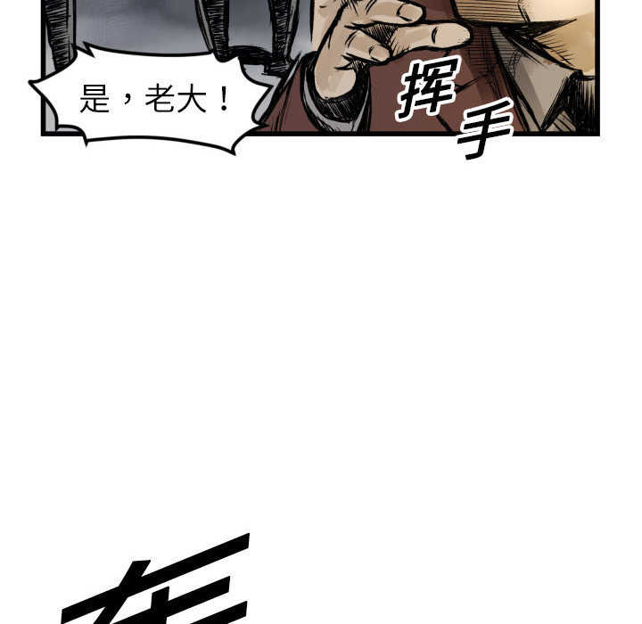 TWOMEN~共存 第 1 章 第80页