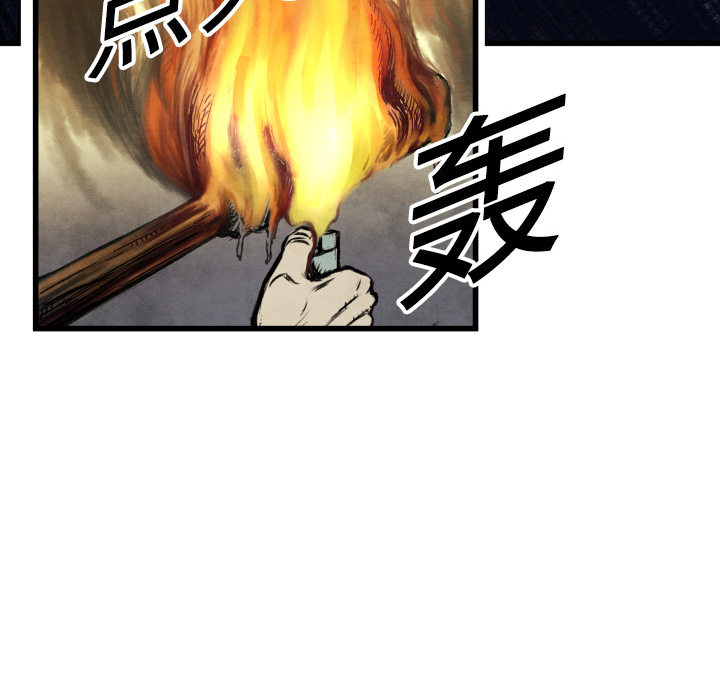 TWOMEN~共存 第 1 章 第71页