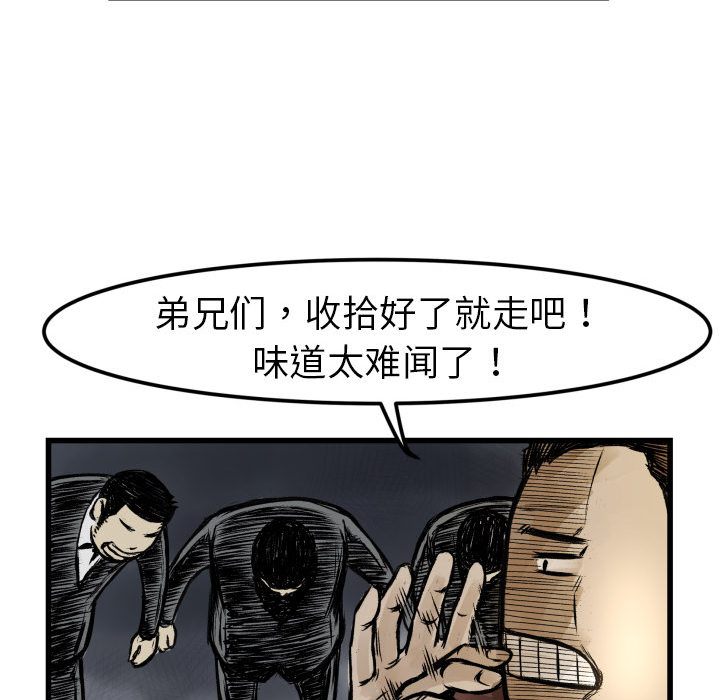 TWOMEN~共存 第 1 章 第79页