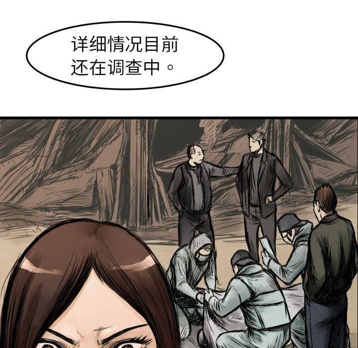 TWOMEN~共存 第 1 章 第99页