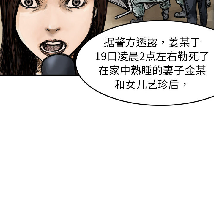 TWOMEN~共存 第 1 章 第100页