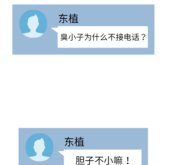 TWOMEN~共存 第 1 章 第129页