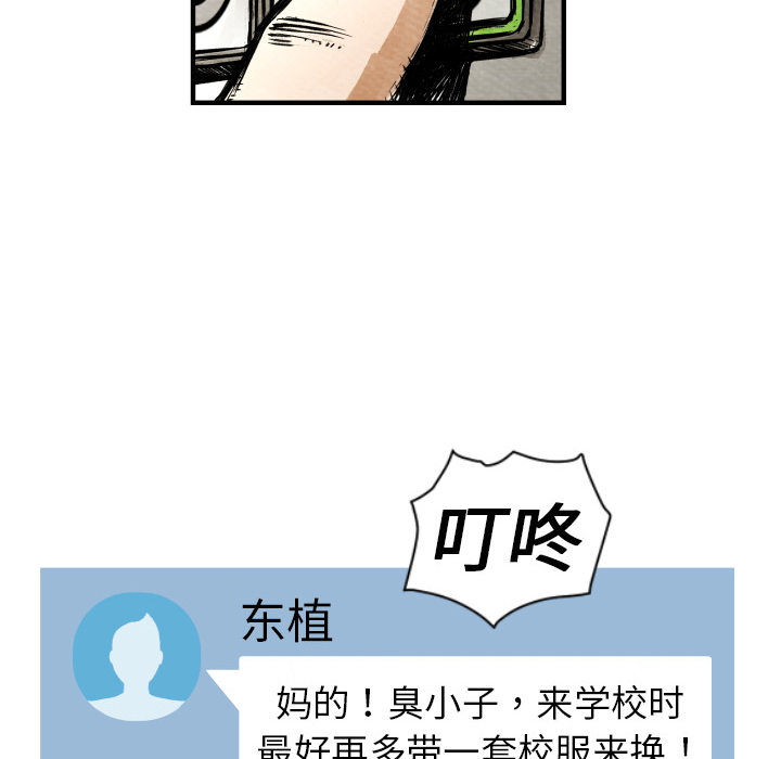 TWOMEN~共存 第 1 章 第131页