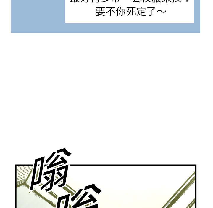 TWOMEN~共存 第 1 章 第132页