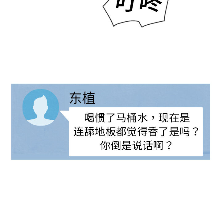 TWOMEN~共存 第 1 章 第134页