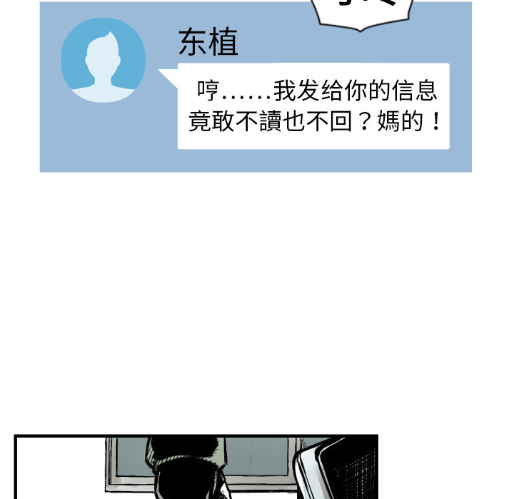 TWOMEN~共存 第 1 章 第137页