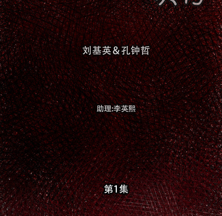 TWOMEN~共存 第 1 章 第120页
