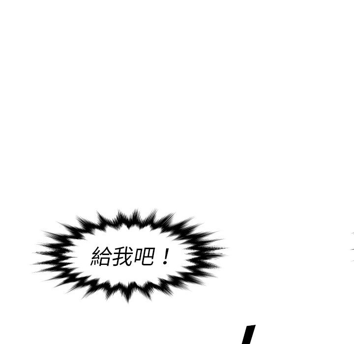 TWOMEN~共存 第 1 章 第160页
