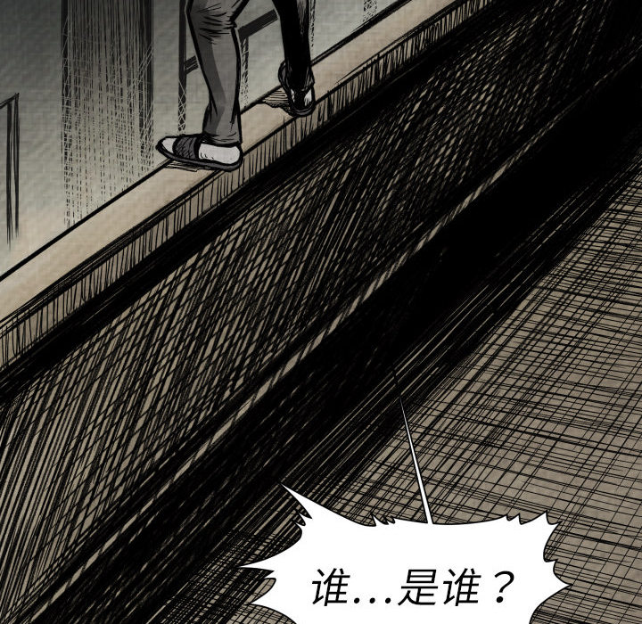 TWOMEN~共存 第 1 章 第167页