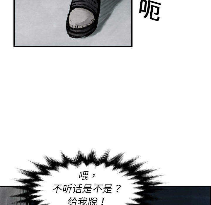 TWOMEN~共存 第 1 章 第147页