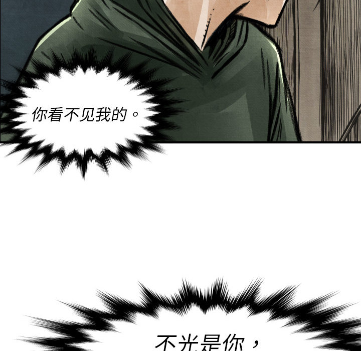 TWOMEN~共存 第 2 章 第12页