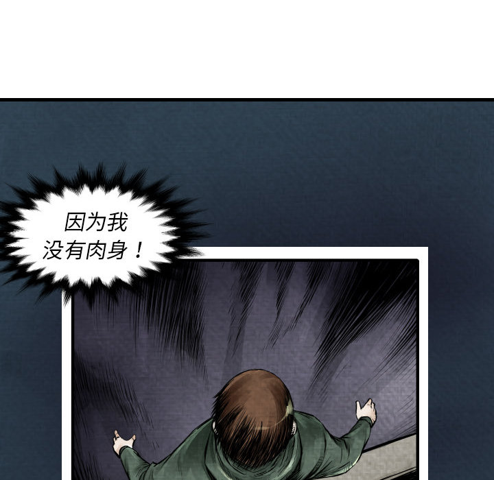TWOMEN~共存 第 2 章 第14页