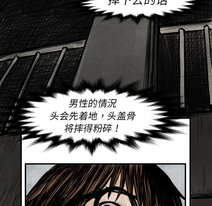 TWOMEN~共存 第 2 章 第18页