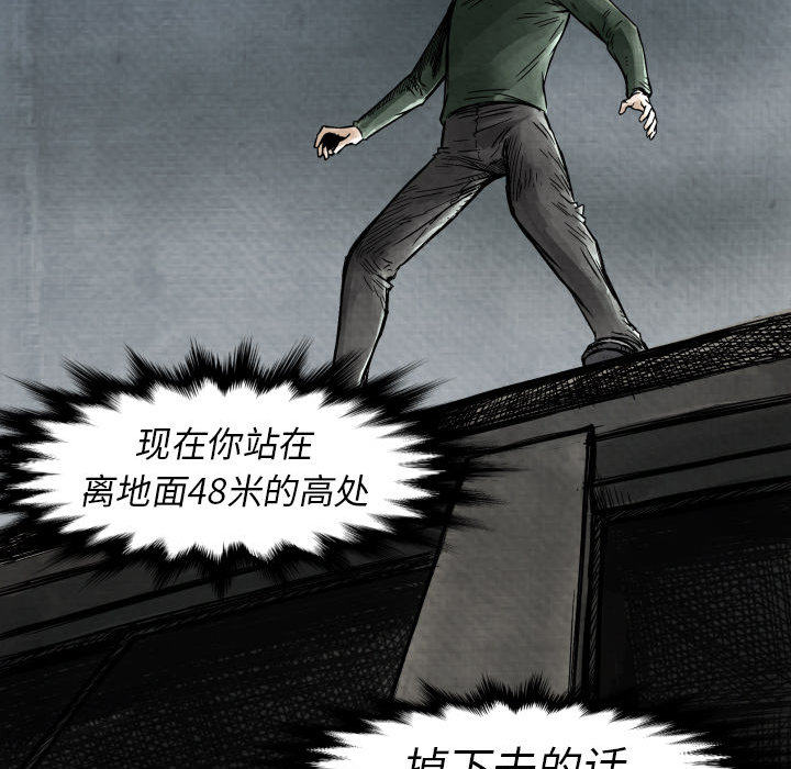 TWOMEN~共存 第 2 章 第17页