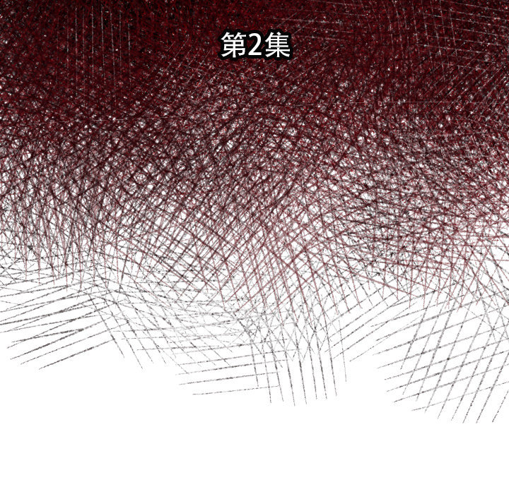 TWOMEN~共存 第 2 章 第7页