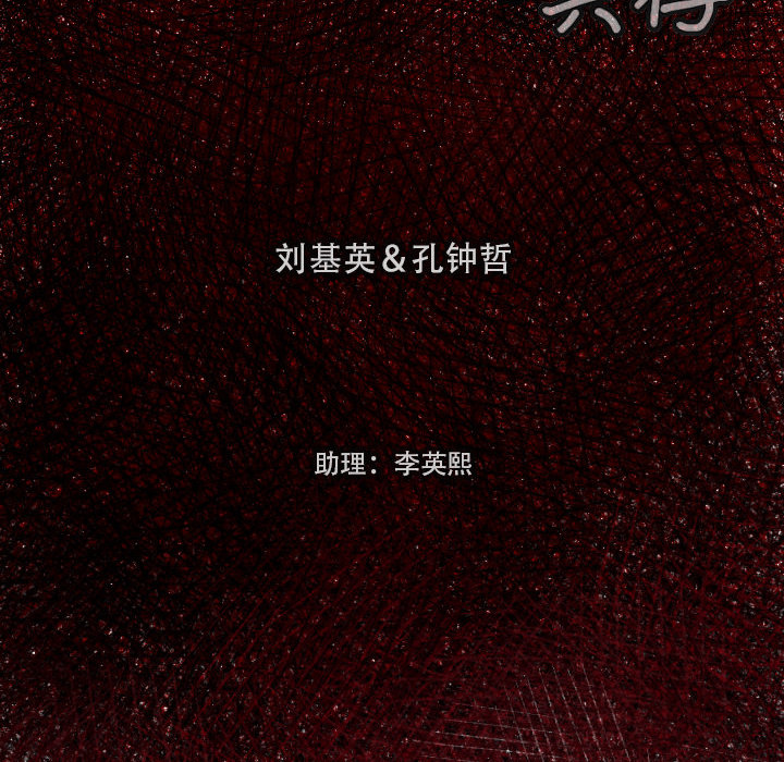 TWOMEN~共存 第 2 章 第6页