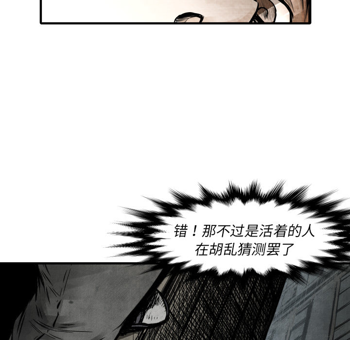 TWOMEN~共存 第 2 章 第21页