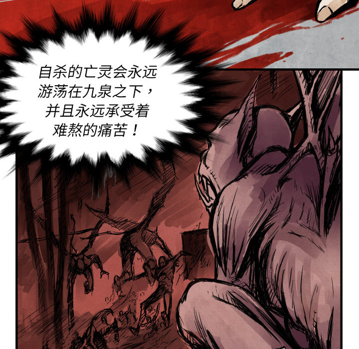 TWOMEN~共存 第 2 章 第24页