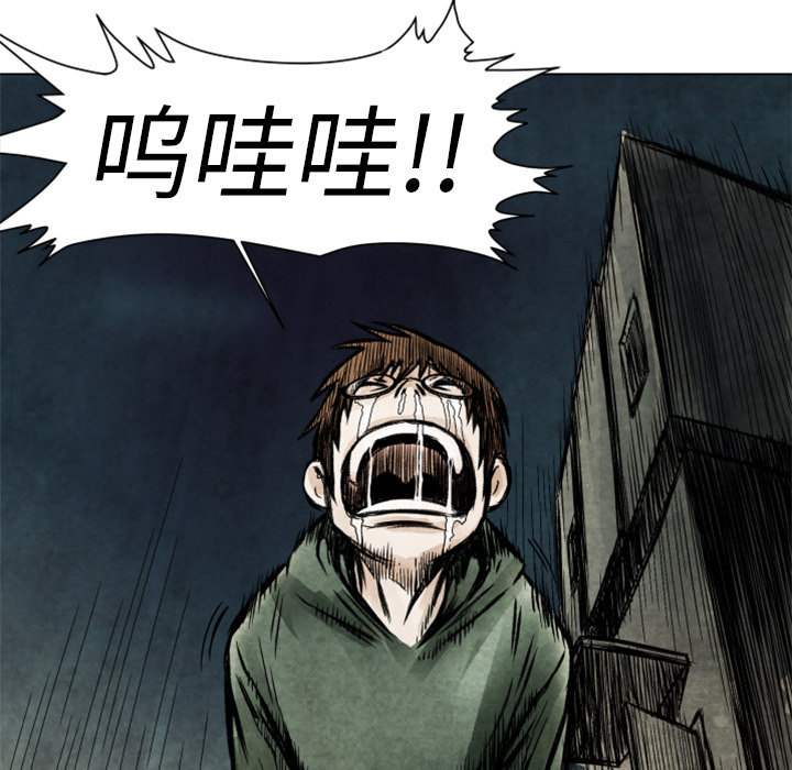 TWOMEN~共存 第 2 章 第45页