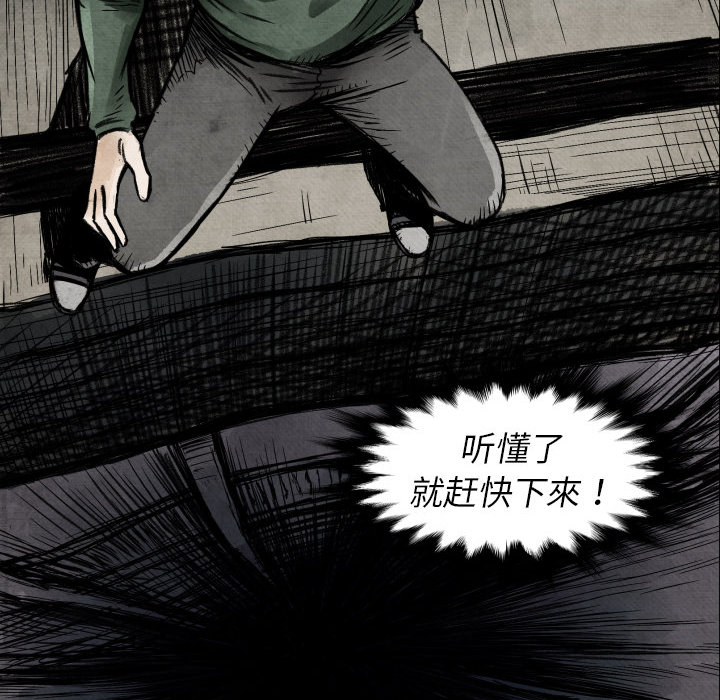 TWOMEN~共存 第 2 章 第27页