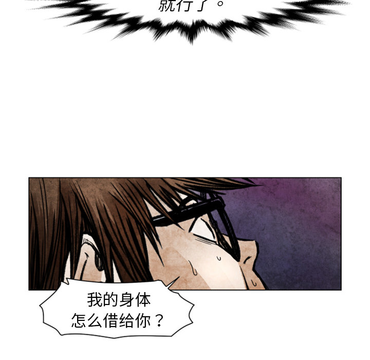 TWOMEN~共存 第 2 章 第52页