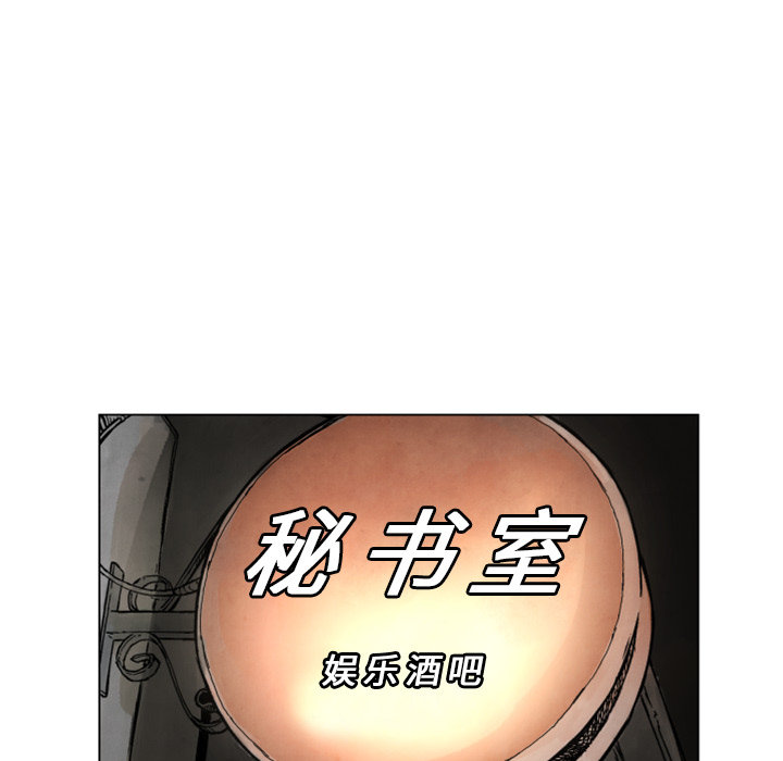 TWOMEN~共存 第 2 章 第72页