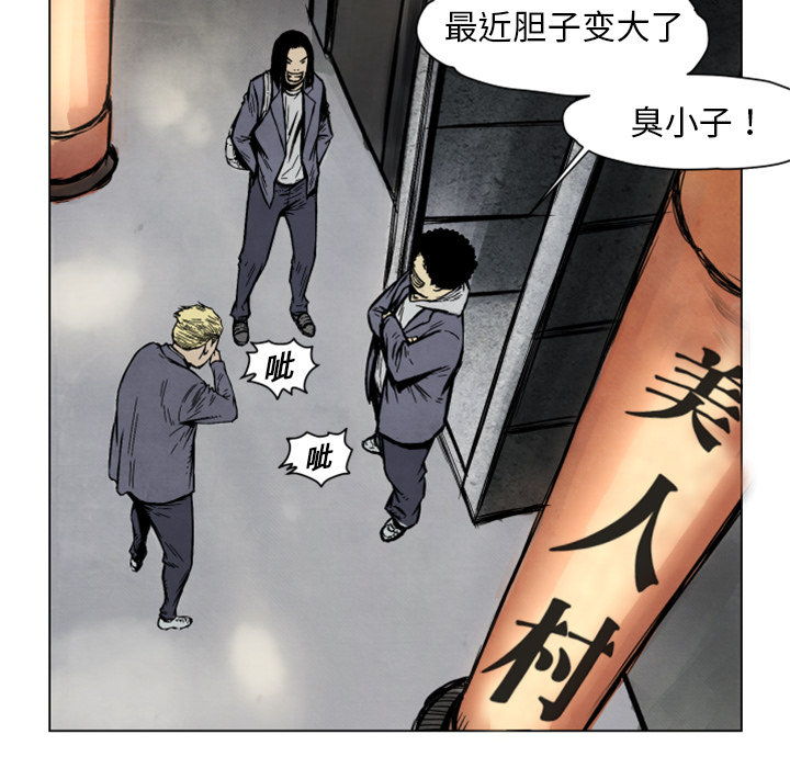 TWOMEN~共存 第 2 章 第74页