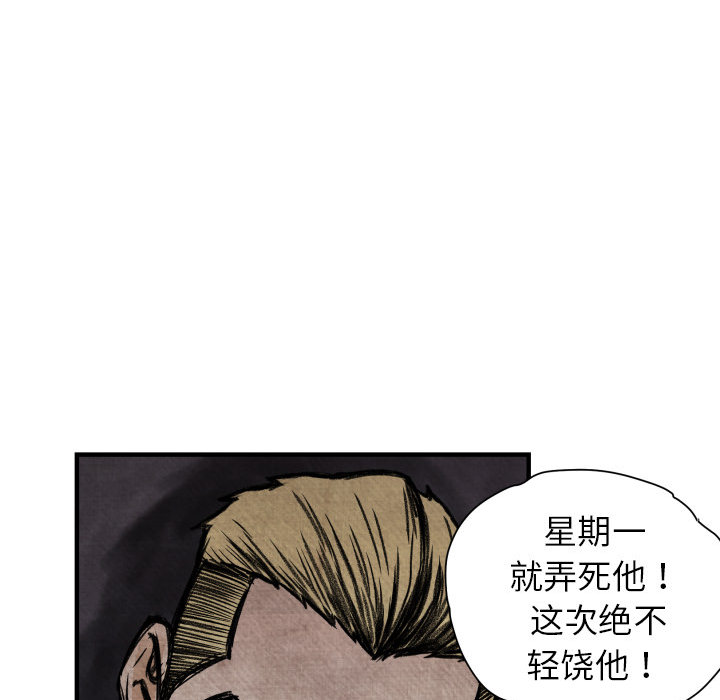 TWOMEN~共存 第 2 章 第75页