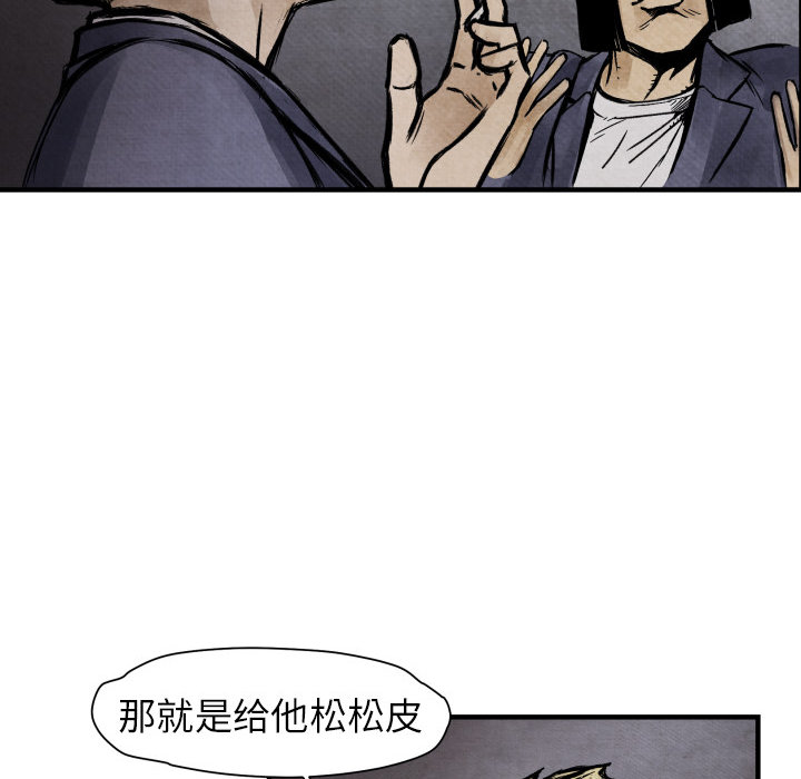 TWOMEN~共存 第 2 章 第78页