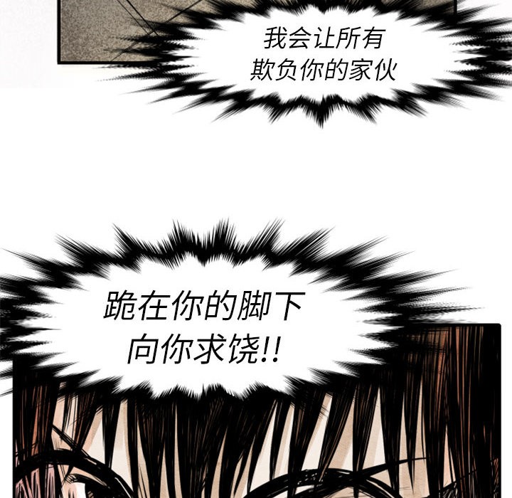 TWOMEN~共存 第 2 章 第67页