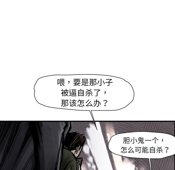 TWOMEN~共存 第 2 章 第80页