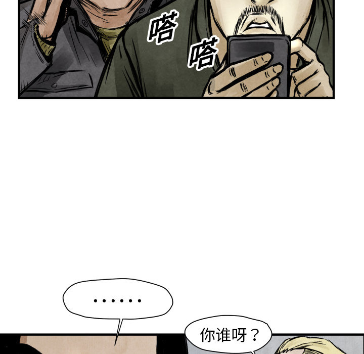 TWOMEN~共存 第 2 章 第83页