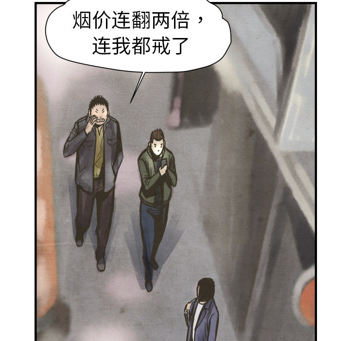 TWOMEN~共存 第 2 章 第85页