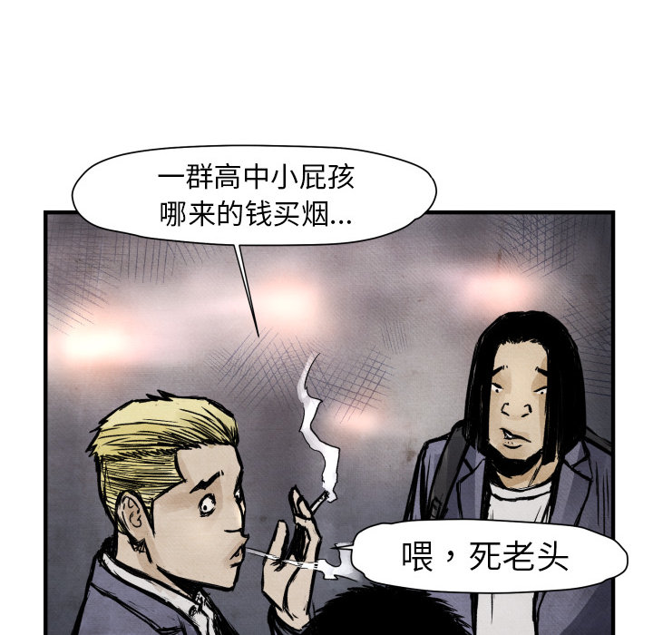 TWOMEN~共存 第 2 章 第87页