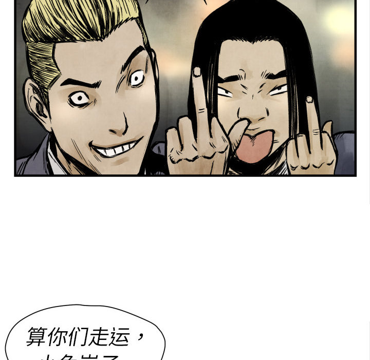TWOMEN~共存 第 2 章 第117页