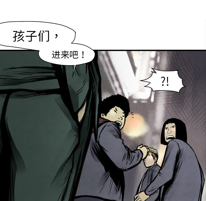 TWOMEN~共存 第 2 章 第121页