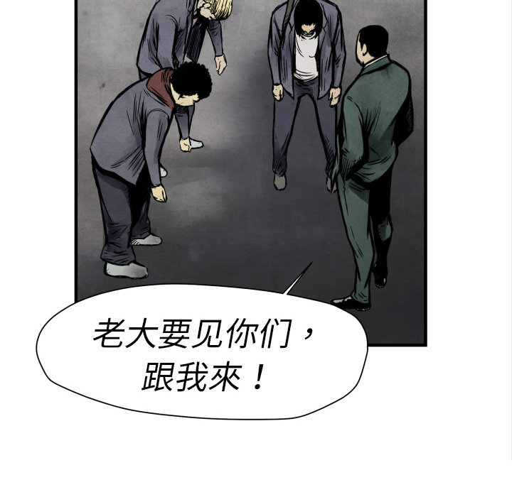TWOMEN~共存 第 2 章 第123页