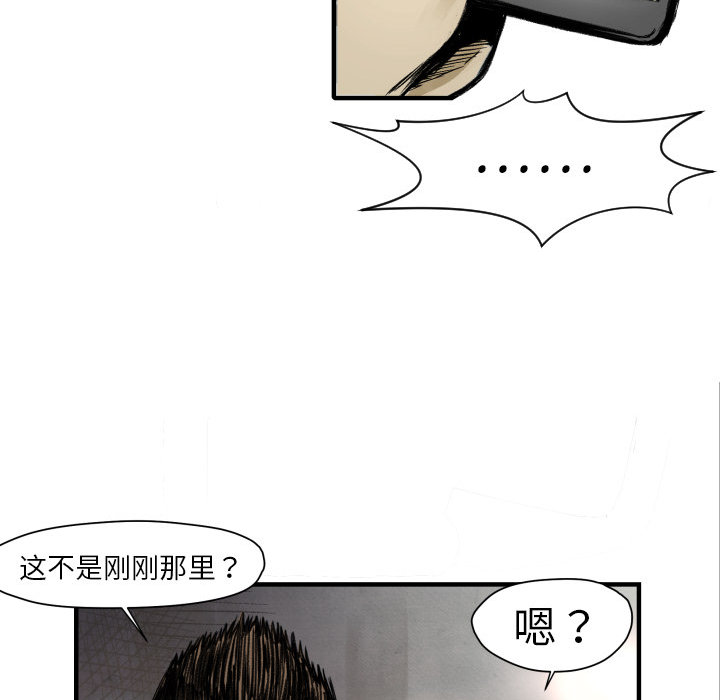 TWOMEN~共存 第 2 章 第127页
