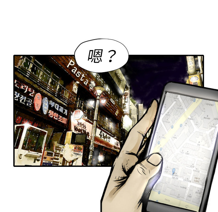 TWOMEN~共存 第 2 章 第126页