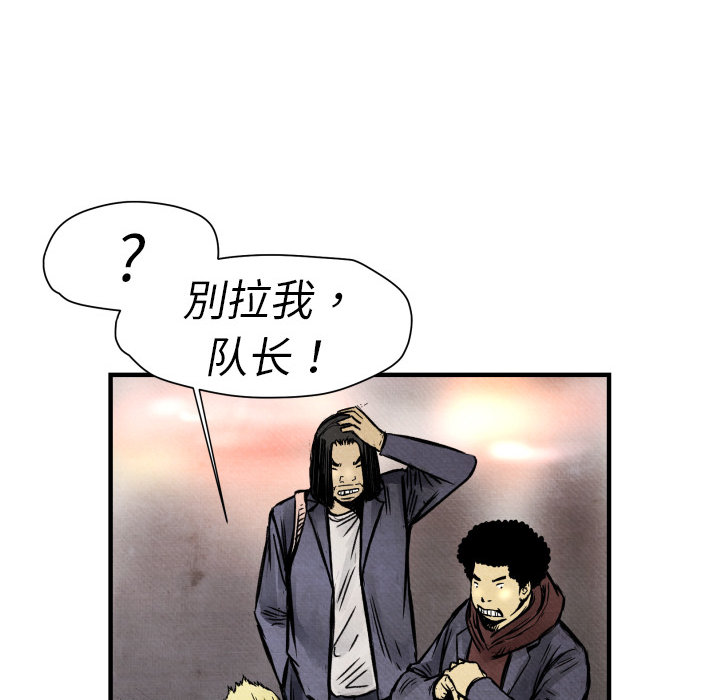 TWOMEN~共存 第 2 章 第105页