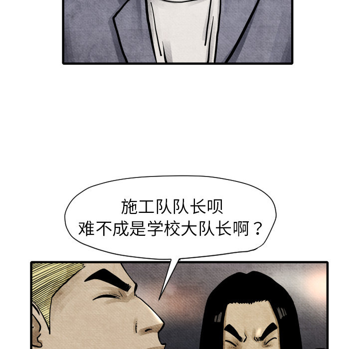 TWOMEN~共存 第 2 章 第109页