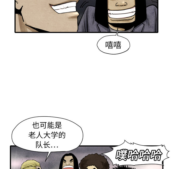 TWOMEN~共存 第 2 章 第110页
