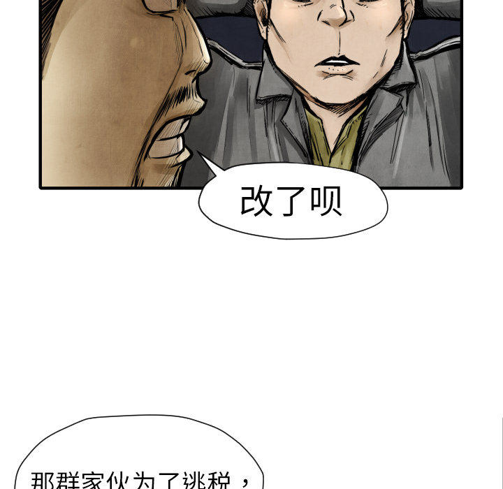 TWOMEN~共存 第 2 章 第132页