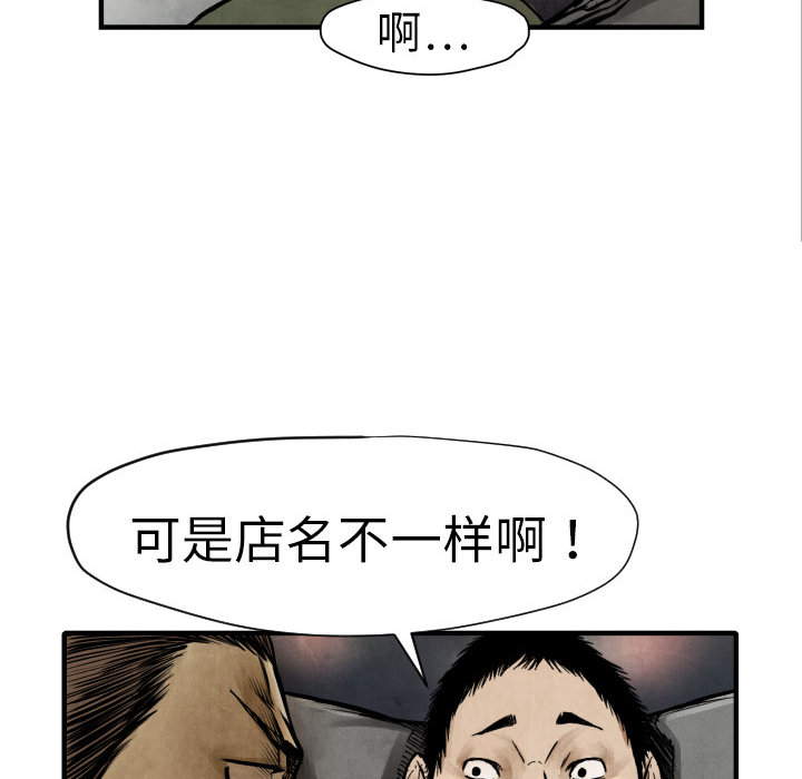 TWOMEN~共存 第 2 章 第131页