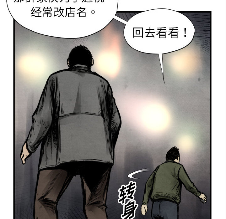 TWOMEN~共存 第 2 章 第133页
