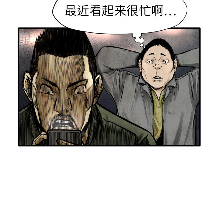TWOMEN~共存 第 2 章 第135页
