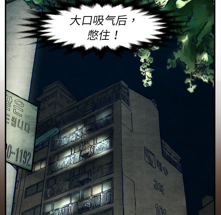 TWOMEN~共存 第 2 章 第137页