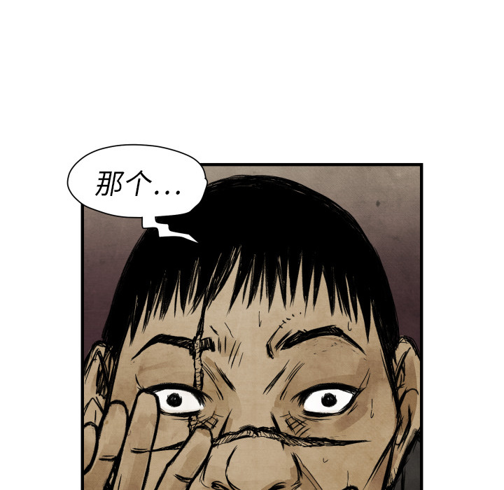 TWOMEN~共存 第 3 章 第112页