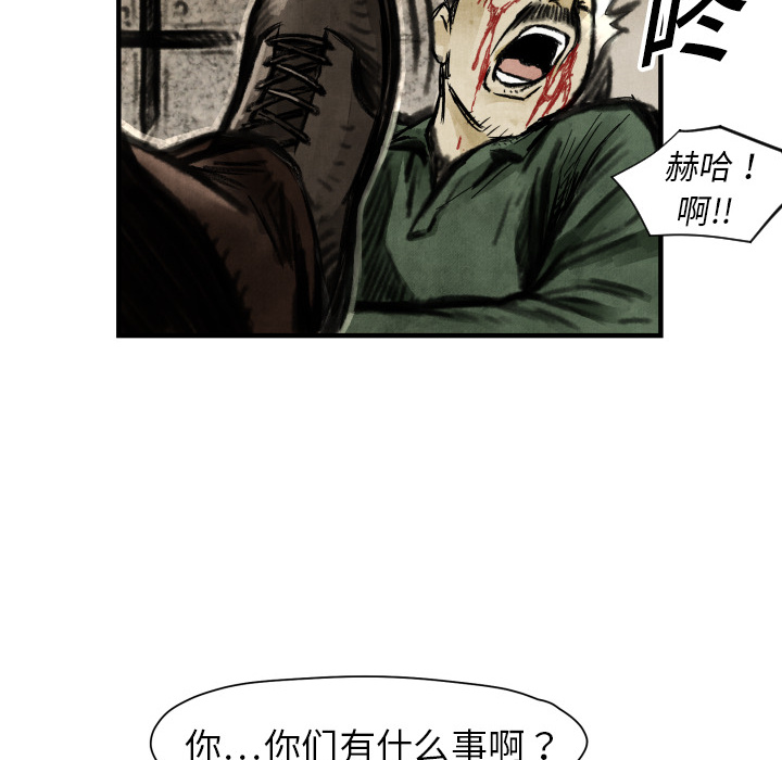TWOMEN~共存 第 3 章 第114页