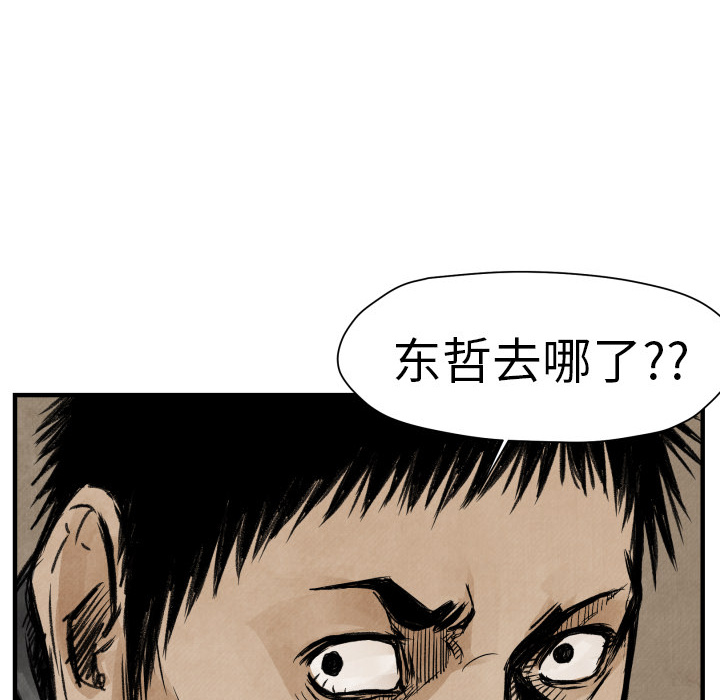 TWOMEN~共存 第 3 章 第116页